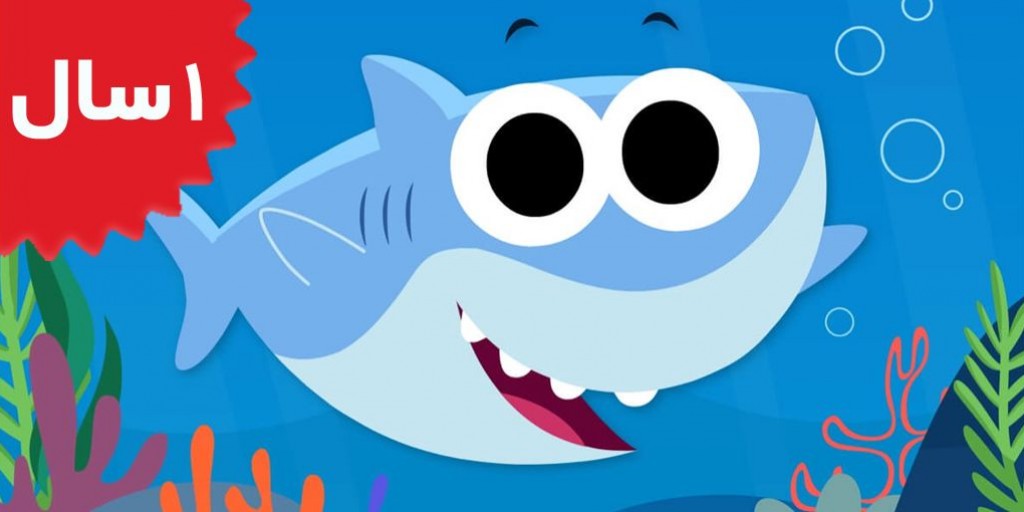 Super Simple Song - BabyShark